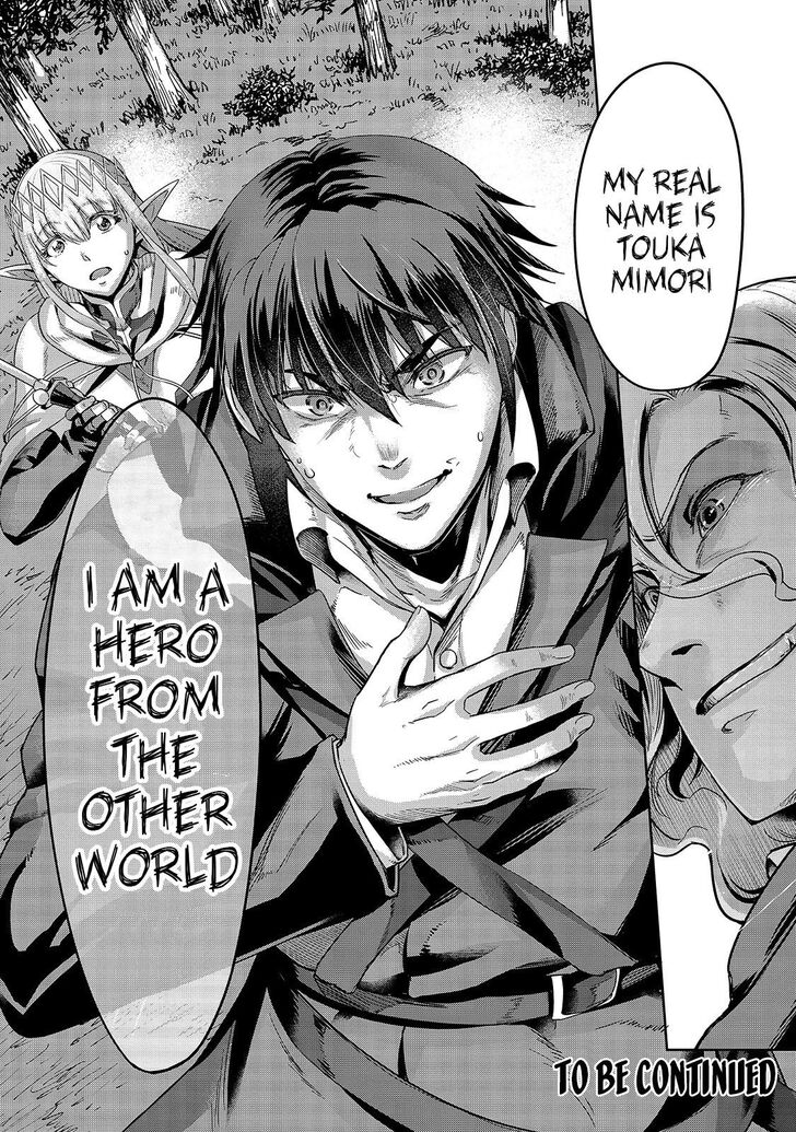 Failure Frame, Chapter 17 image 31